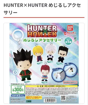 HUNTER x HUNTER 메지루시 액세서리 전 5종 컴플리트 세트