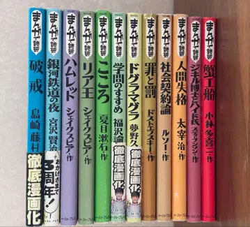 만화로 독파 전 12권 세트