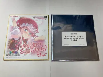 봄버걸 레인보우 프리미엄 굿즈 캠페인 미니 색지 모모코