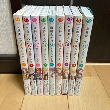 공작부인의 50가지 브라운 레시피 1~9권 기발행 전권