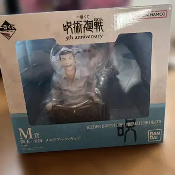 제일복권 주술회전 5th anniversary M상 메모리얼 피규어