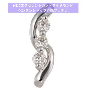순 플라티나 H&C 엑설런트 컷 다이아몬드 펜던트 탑