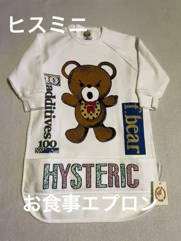 택 포함 새상품 히스테릭 미니 식사용 에이프런 퍼킹 베어 패턴