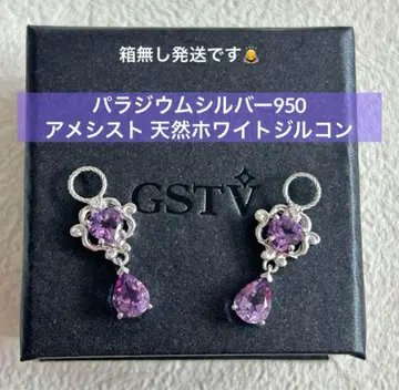 [ 보라색 ] 팔라듐 실버 950 자수정 천연 화이트 지르콘 참