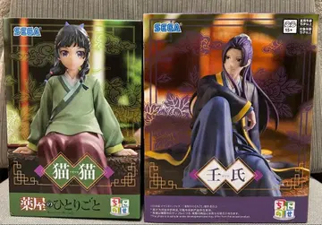 약사의 혼잣말 마오마오 왕씨 피규어 2체 세트