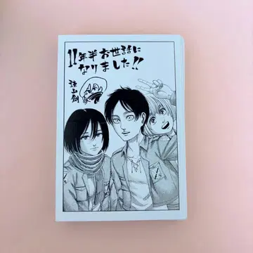 진격의 거인 최종화 연재 완결 기념 엽서 세트