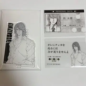 히카루의 바둑 원화전 타카나가 여름 3종 세트