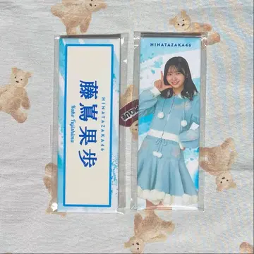 히나타자카46 롱 캔뱃지 후지시마 카호