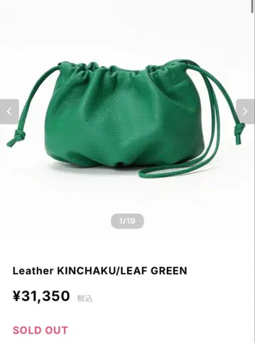 ayakobag Leather KINCHAKU LEAFGREEN
