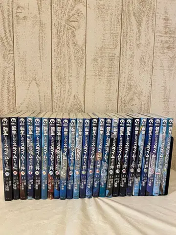 전생했더니 슬라임이었던 건에 대하여 1~24권 세트