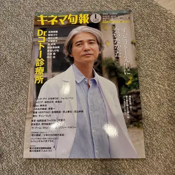 키네마 준포 2023년 1월~12월 1년분 일괄 판매