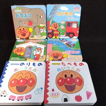 호빵맨의 튀어나오는 그림책 누구? 어디? 탈것 동물 외