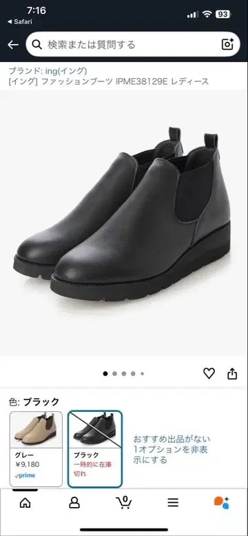 ing 사이드 고어 숏부츠