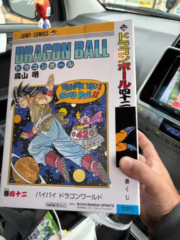 미개봉 새상품 제일복권 드래곤볼 40th~그 첫 번째~ B상