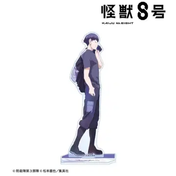 괴수 8호 신작 호시나 소우시로 워킹 ver. BIG 아크릴 스탠드