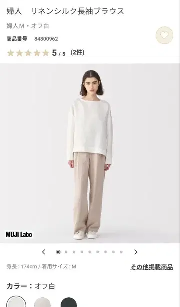 무인양품 muji labo 린넨 실크 긴팔 블라우스 오프화이트 M