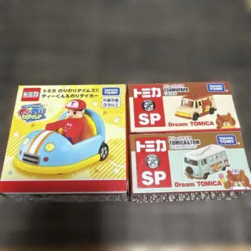 재팬 모빌리티 숏 미카 한정판 3세트