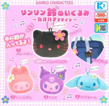산리오 캐릭터즈 린린 방울 봉제 인형 카오하나 디자인 전 4종 세트