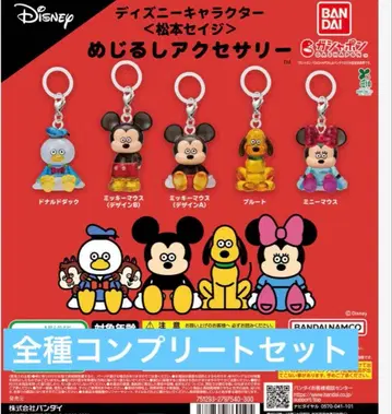 디즈니 캐릭터 마츠모토 세이지 메지루시 액세서리 컴플리트