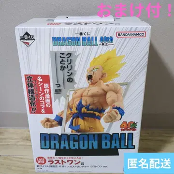 제일복권 드래곤볼 40th 초사이어인 손오공 라스트 원상 새상품 미개봉