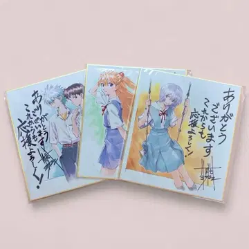 애장판 신세기 에반게리온 특전 사인 색지