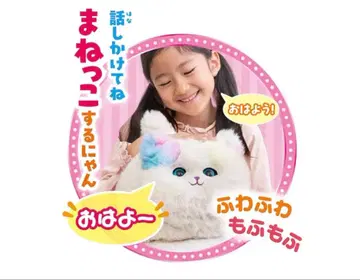 아가츠마 냥다키미와!? 움직이는 봉제 인형 말하는 고양이