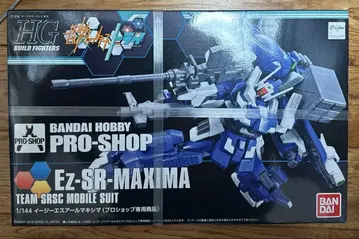 HGBF Ez-SR-MAXIMA
