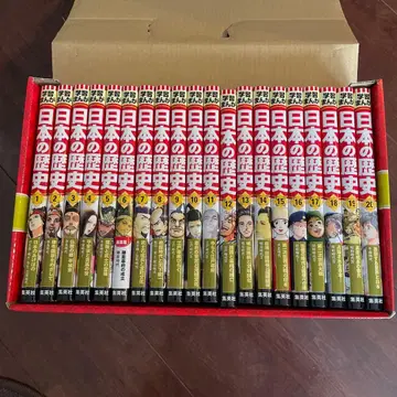 일본의 역사 (전 20권 세트)