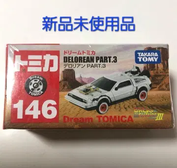 드림 토미카 146 드로리안 part.3 백투더퓨처