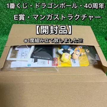 [개봉품] 제일복권 드래곤볼 40th E상 만화 스트럭처