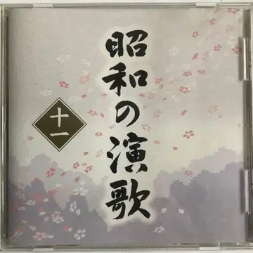 쇼와 엔카 대전집 CD