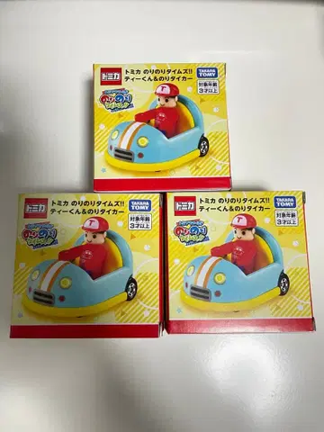 재팬 모빌리티 쇼 티군 & 노리 타이카 노리노리 타임즈 3개 세트