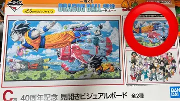 드래곤볼 제일복권 C상 40th