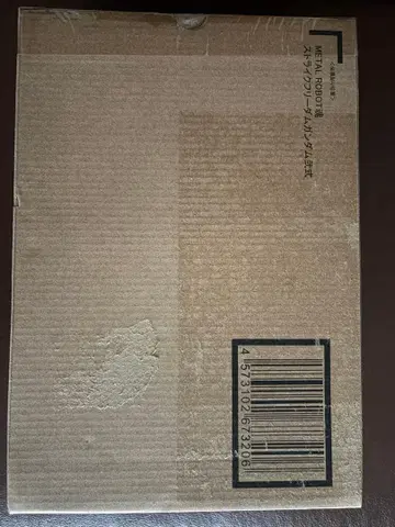 [ 미개봉 ] METAL ROBOT혼 스트라이크 프리덤 건담 이식