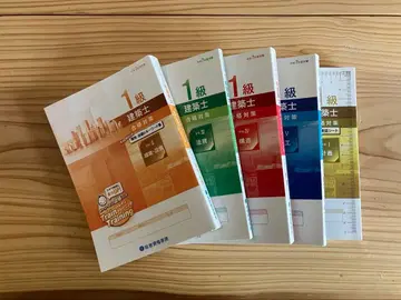 레이와 7년도 1급 건축사 트레트레 5권 세트