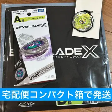 베이블레이드 복권 A상 와이번 호버