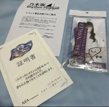 미사용 새상품 노기자카46 노기페스 나카무라 레노 친필 사인 티켓 홀더