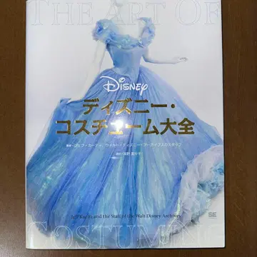 디즈니 코스튬 대전