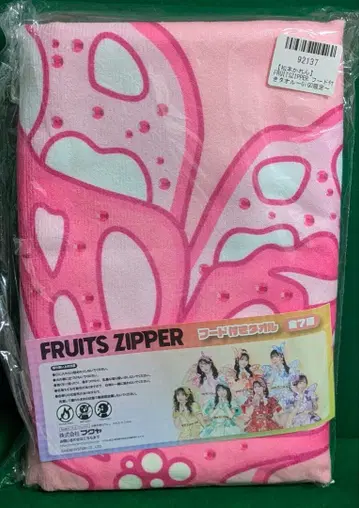 FRUITS ZIPPER x GiGO 후드 부착 타월 마츠모토 카렌