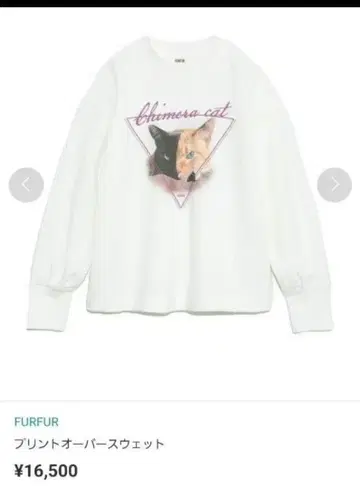 FURFUR 프린트 오버 맨투맨 키메라 캣