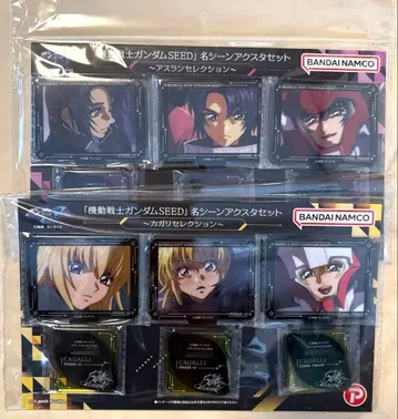 건담 seed 명장면 아크릴 스탠드 아스란 카가리 아스카가