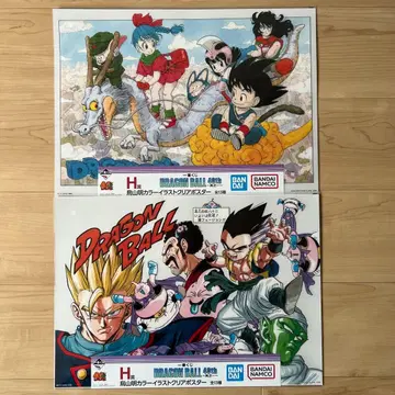 드래곤볼 제일복권 H상 클리어 포스터 40주년 2세트