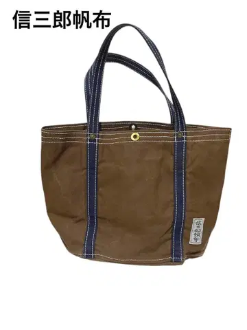 신잔로 캔버스 KYOTO 토트백 브라운