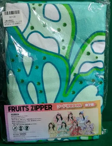 FRUITS ZIPPER x GiGO 후드 부착 타월 사쿠라이 유이