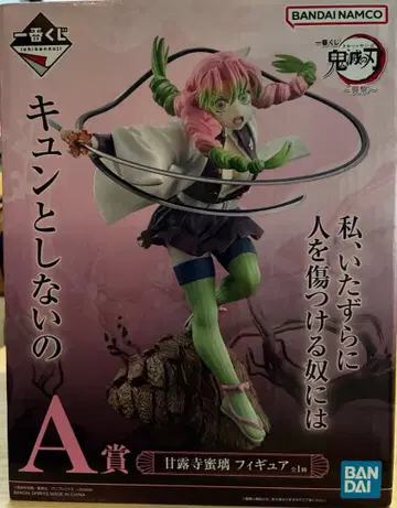 귀멸의 칼날 제일복권 칸로지 미츠리 피규어