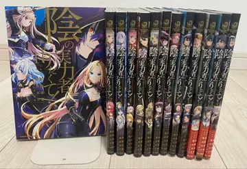 어둠의 실력자가 되고 싶어서! 1~14