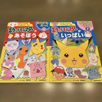 귀중/새상품급/포켓몬 종이접기 책 당시 물품