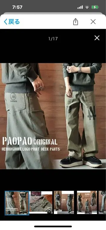 새상품급 PAO PAO 팬츠 카키 ML DD 아메카지 헤링본
