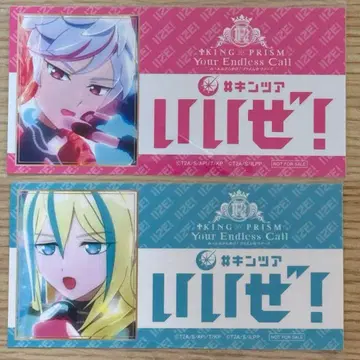 킹 오브 프리즘 프리파라 킨츠아 혜택 스티커 오오에도 신야 우시미츠