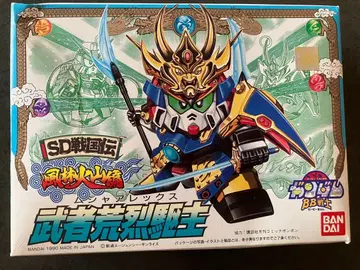 SD건담 BB전사 무샤 아레쿠스 1990년제